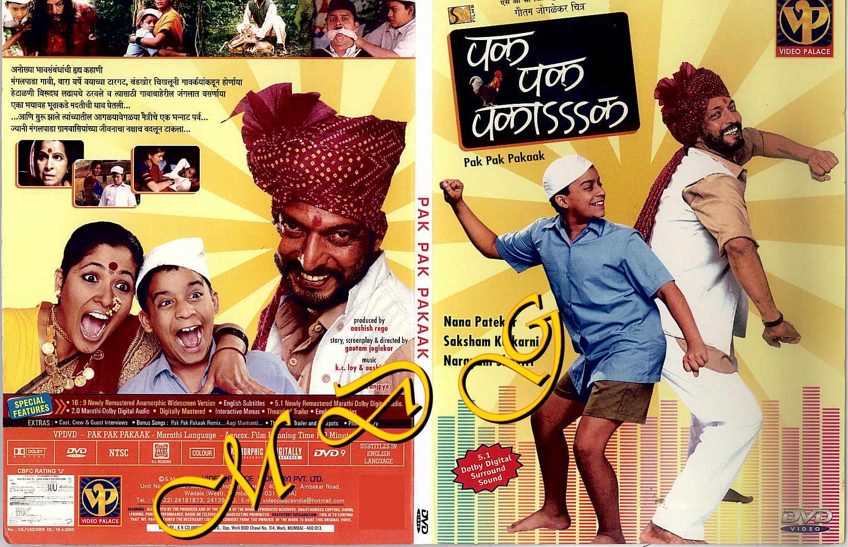 Pak Pak Pakak marathi movie mp3 songs free