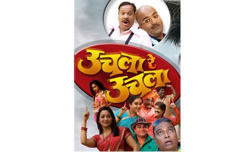 उचला रे उचला  उचला रे उचला मराठी मूवी २०१२ कलाकार : आनंद  इंगळे, प्रिया अरुण, तृप्ति भोयर, वैभव मंगले  सादर कर्ता : यशवंत चौघुले  निर्देशक : अमोल  भावे, यशवंत चौघुले  कथा : गजेंद्र ...