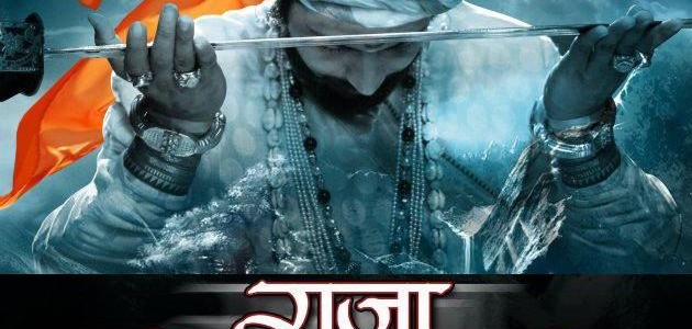 राजा शिवछत्रपती &nbsp; राजा शिवछत्रपती मराठी मूवी २०१२ कलाकार : Dr. अमोल कोल्हे, मृणाल कुलकर्णी, अविनाश नारकर, नीना कुलकर्णी आणि...