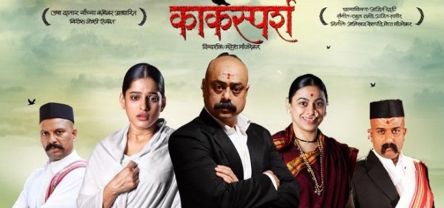 काकस्पर्श मराठी मूवी (२०१२) (Kaksparsh (2012)) Movie: Kaksparsh (2012) Genre: Period Film Directed by: Mahesh Waman Manjrekar Producer: Aniruddha Deshpande...