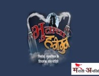 Read full story and star cast information of the upcoming Marathi movie  Bhutacha Honeymoon . भुताचा हनीमून मराठी चित्रपट लवकरच...