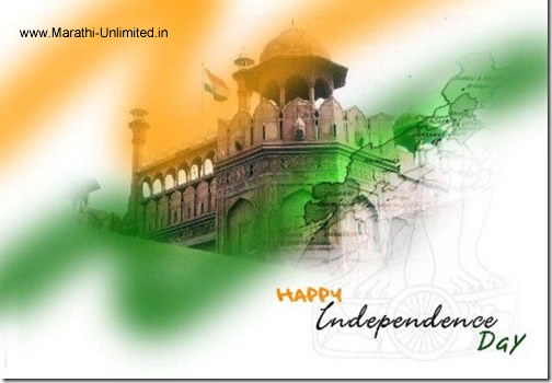 happy independence day 2011