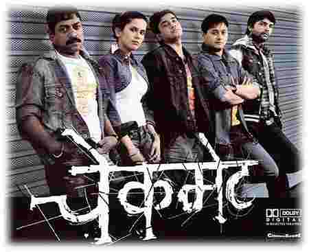 checkmate marathi movie poster for download