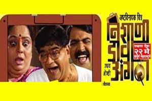 nishani dava angatha marathi movie poster