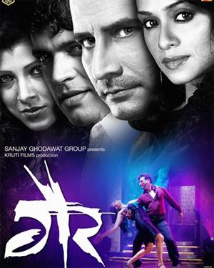 gaiir_marathi_movie poster for download