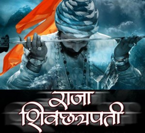 raja shivchhatrapati marathi movie free download