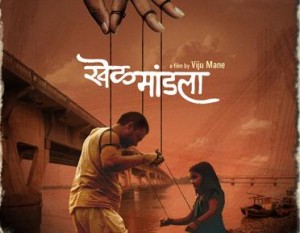 Khel Mandala marathi movies