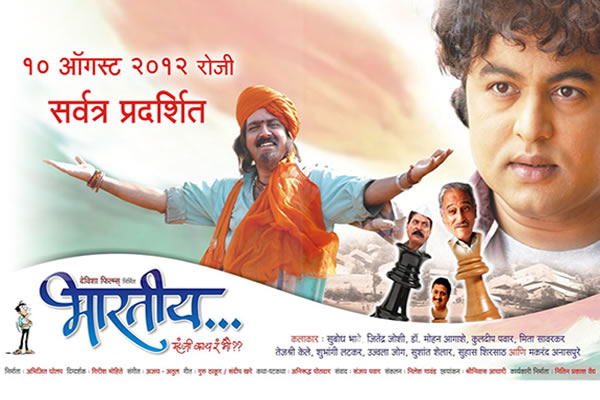 bhartiy marathi movie posters