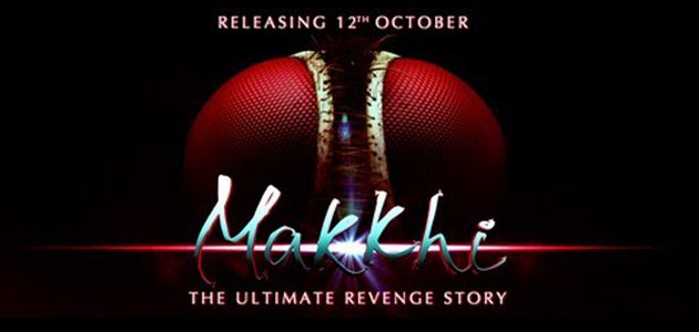 Makkhi [HD] Movie Trailer